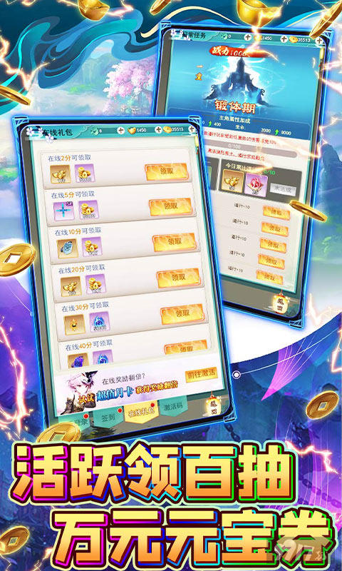 单日材料线下活动《绿野仙踪-0.1折每日送百抽》无限元宝破解版