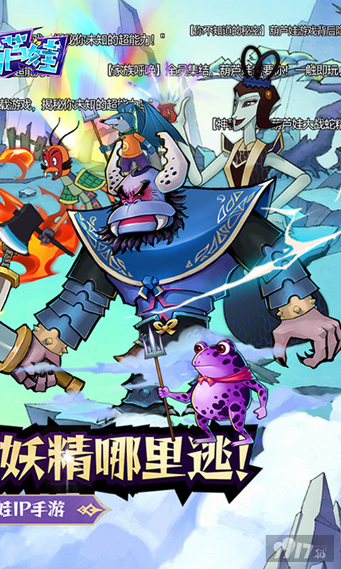 限时多日累充《新葫芦娃-0.1折挂机版》破解版无限元宝