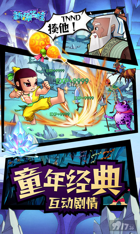 限时多日累充《新葫芦娃-0.1折挂机版》破解版无限元宝