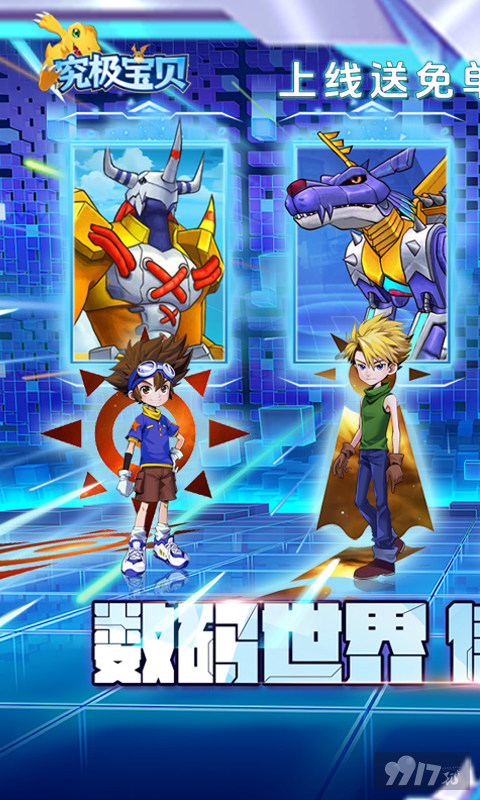 单日大额福利《究极宝贝-送超究体百万真充》无限内购破解版