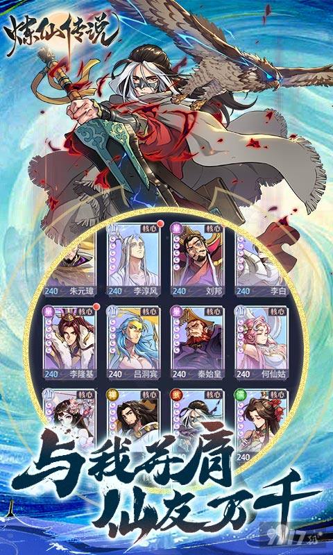 踏青限时累充活动《炼仙传说-0.1永久折扣》破解版