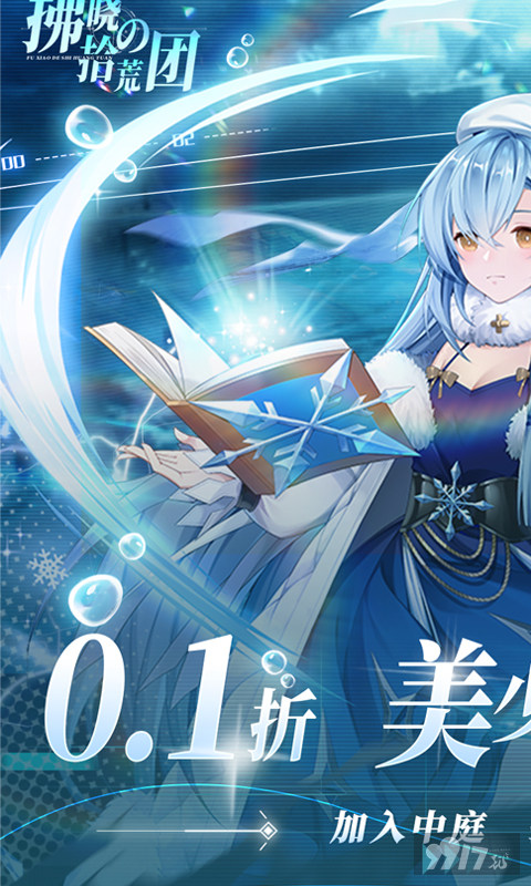 拂晓的拾荒团破解版内购-拂晓的拾荒团SSR解锁版下载