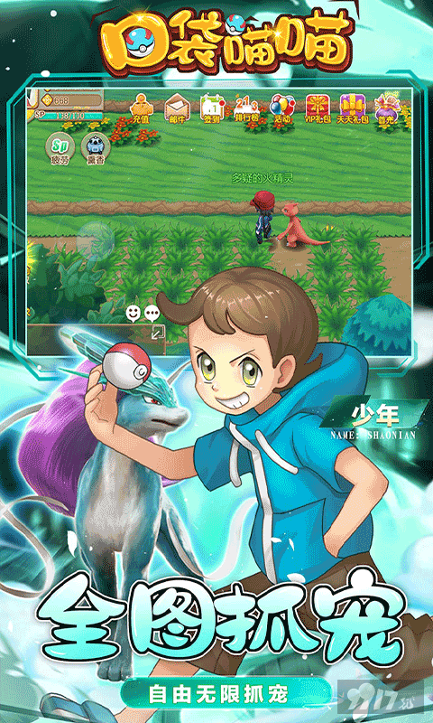 口袋喵喵-皮卡丘0.1折图片 5