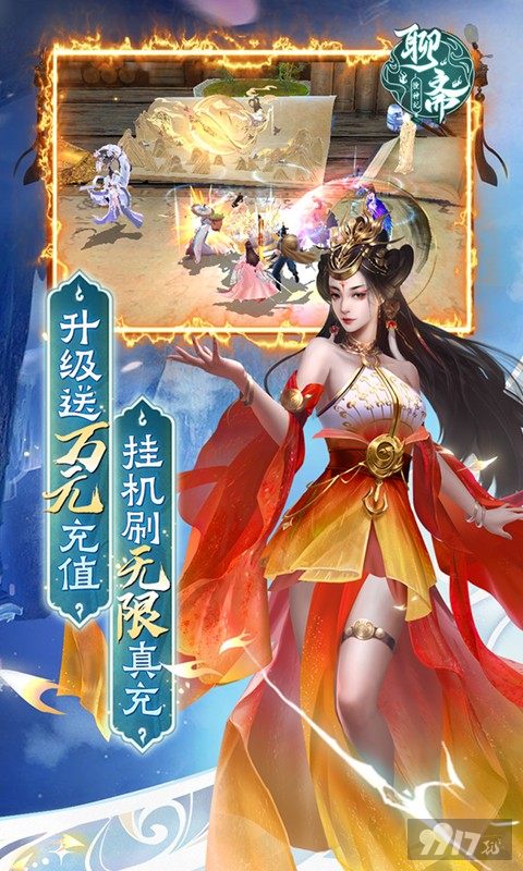 聊斋搜神记无限元宝内购版下载-聊斋搜神记真正破解版
