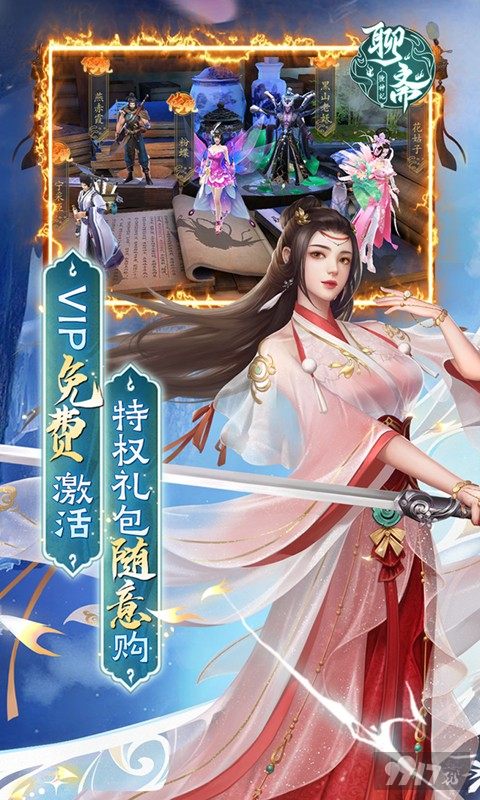 聊斋搜神记无限元宝内购版下载-聊斋搜神记真正破解版
