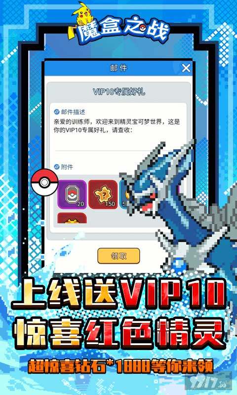 魔盒之战数码宝贝真正破解版下载-魔盒之战无限金币钻石