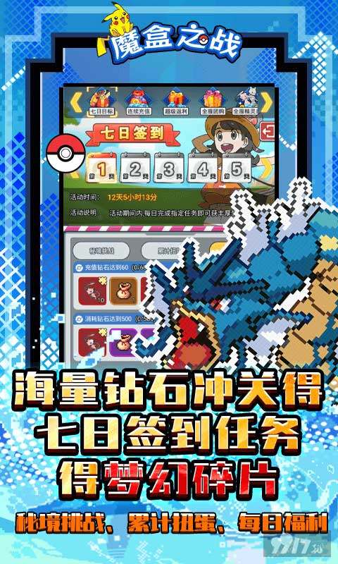 魔盒之战破解版单机-魔盒之战无限钻石金币版下载