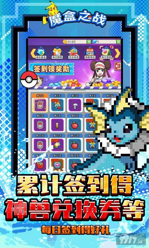 魔盒之战破解版单机-魔盒之战无限钻石金币版下载