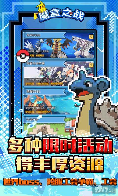 魔盒之战破解版单机-魔盒之战无限钻石金币版下载