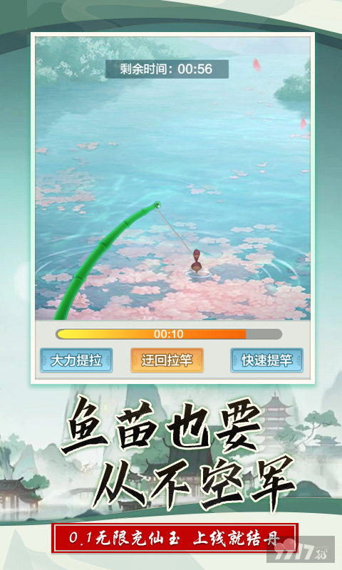 大额福利钜享活动《西游修仙记-小妖砍树免充服》内购破解版