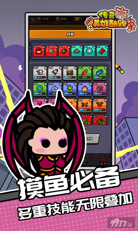 传奇英雄酷跑折相思破解版含扶持号 传奇英雄酷跑新手指南