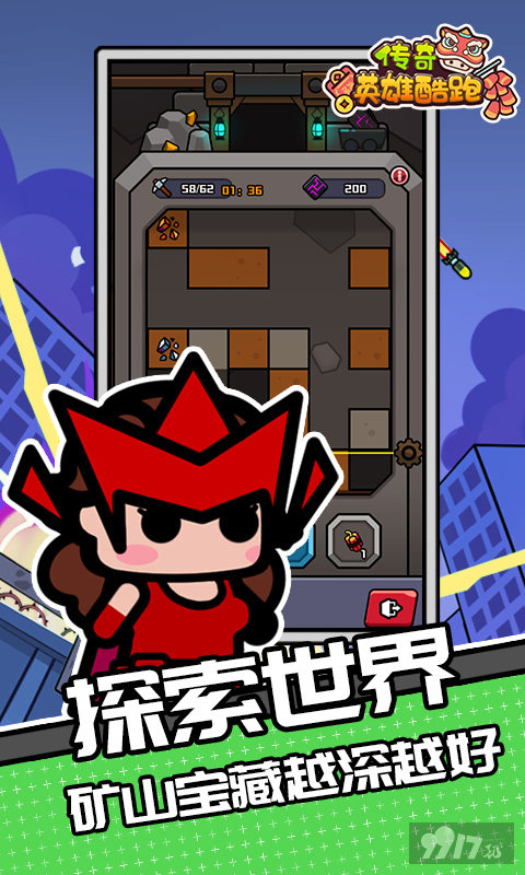 传奇英雄酷跑折相思破解版含扶持号 传奇英雄酷跑新手指南