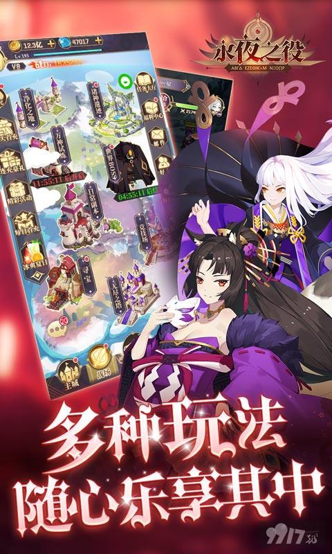 永夜之役vip无限破解版下载-永夜之役变态版