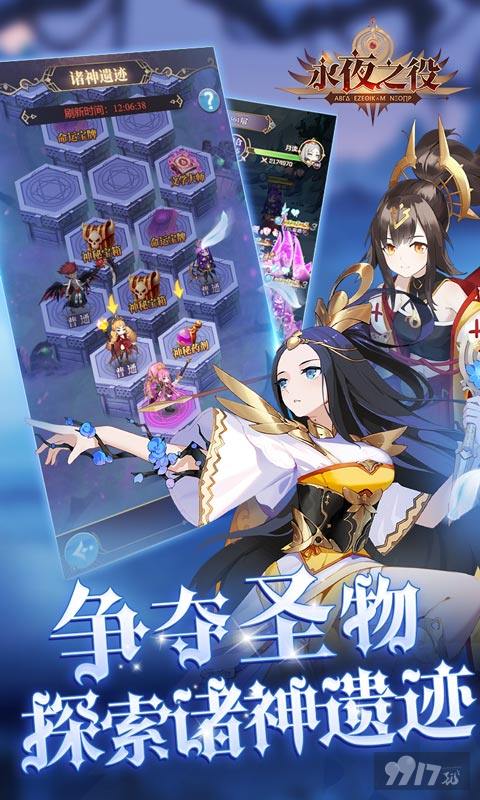 永夜之役2024手游内部号在哪申请 永夜之役攻略推图阵容分享