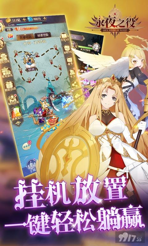 永夜之役2024手游内部号在哪申请 永夜之役攻略推图阵容分享