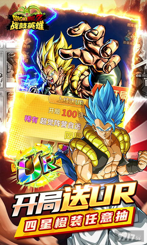 四星神装《战鼓英雄-0.1折送超赛小队》限时每日累充