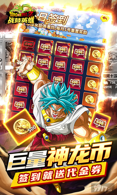 四星神装《战鼓英雄-0.1折送超赛小队》限时每日累充