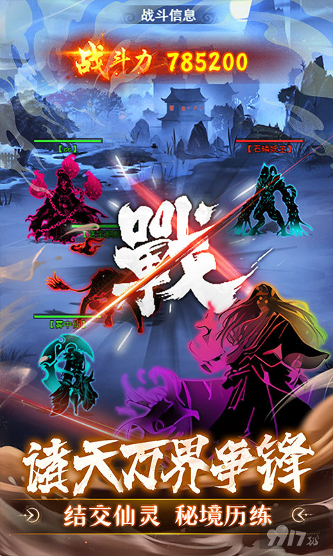 颜七夜文字修仙无限仙玉版-颜七夜内购破解版下载