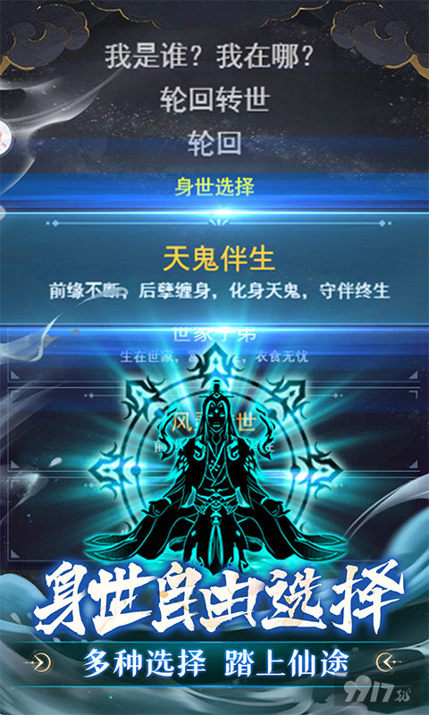 颜七夜文字修仙无限仙玉版-颜七夜内购破解版下载