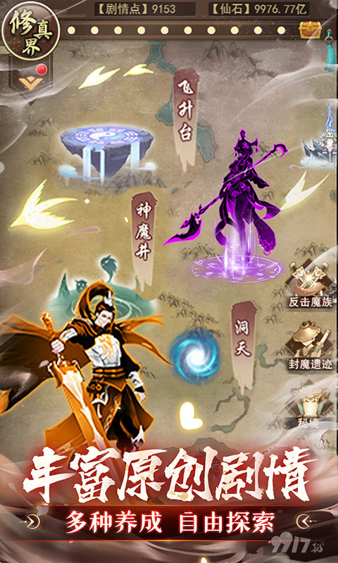 颜七夜文字修仙无限仙玉版-颜七夜内购破解版下载