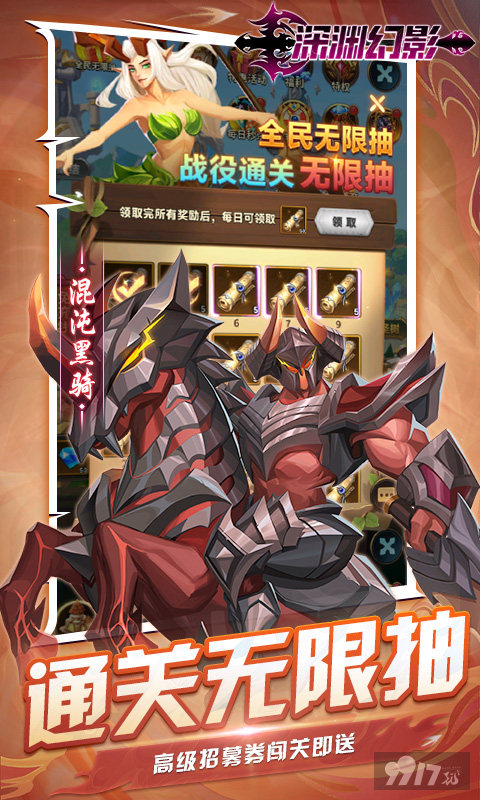 周末10倍返利活动《深渊幻影破解版gm》无限充