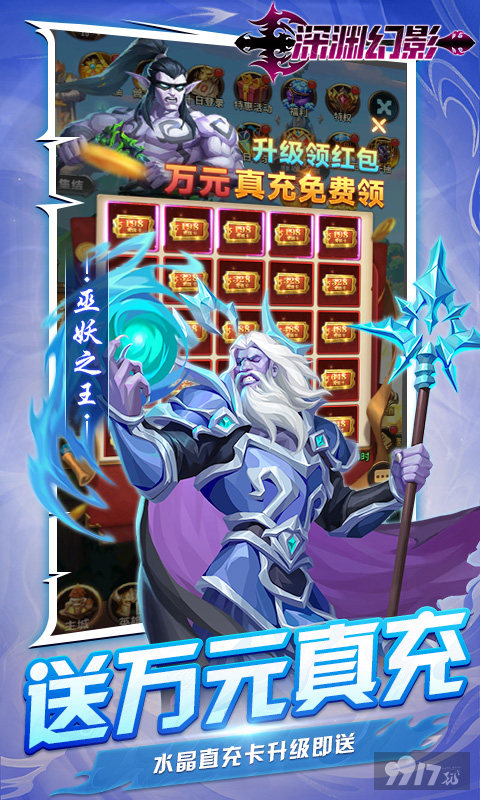 周末10倍返利活动《深渊幻影破解版gm》无限充