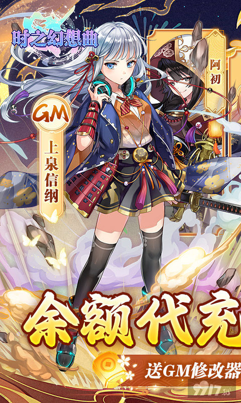 时之幻想曲兑换码2024破解版-时之幻想曲无限判金版下载