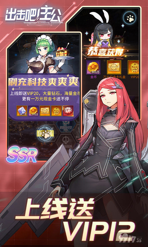 出击吧主公-代充0.1折图片 3