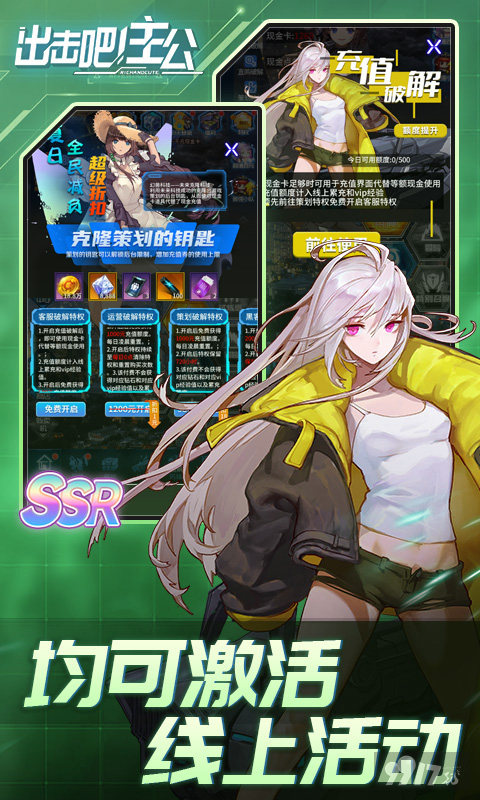 出击吧主公-代充0.1折图片 4