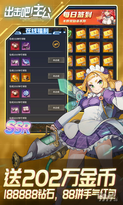 出击吧主公-代充0.1折图片 5