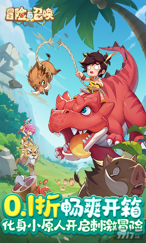 小程序冒险与召唤狩猎场破解-冒险与召唤无限金币版下载