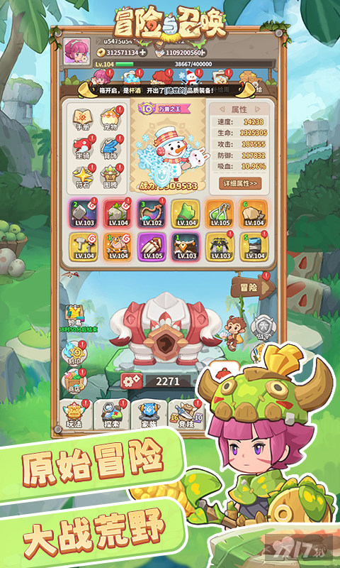 冒险与召唤内置菜单版手游下载-冒险与召唤0.1折破解版