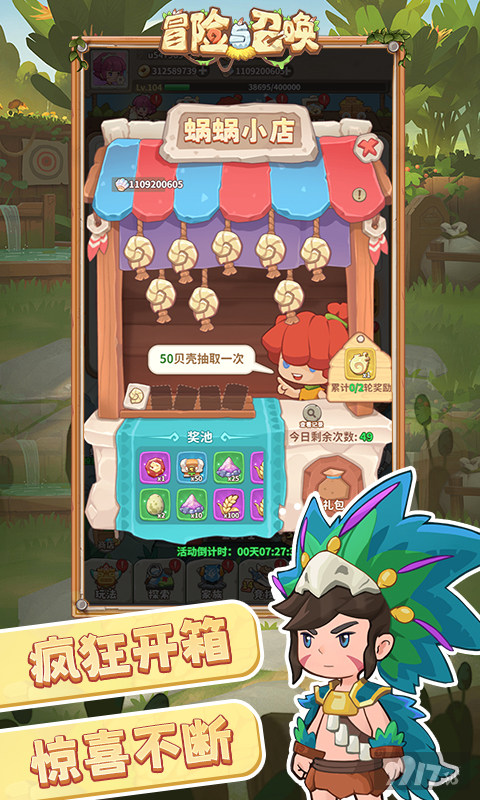 冒险与召唤破解版无限钻石-冒险与召唤内购版指令下载