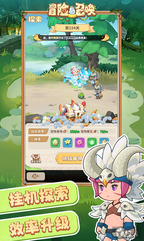冒险与召唤破解版无限钻石-冒险与召唤内购版指令下载