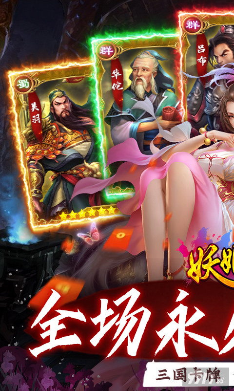 妖姬ol无限体力：gm后台扶持，免费无限充资源