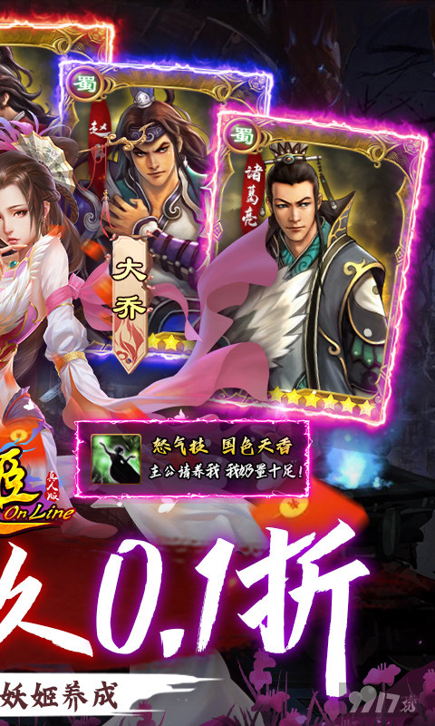 妖姬OL-0.1折扣服图片 2