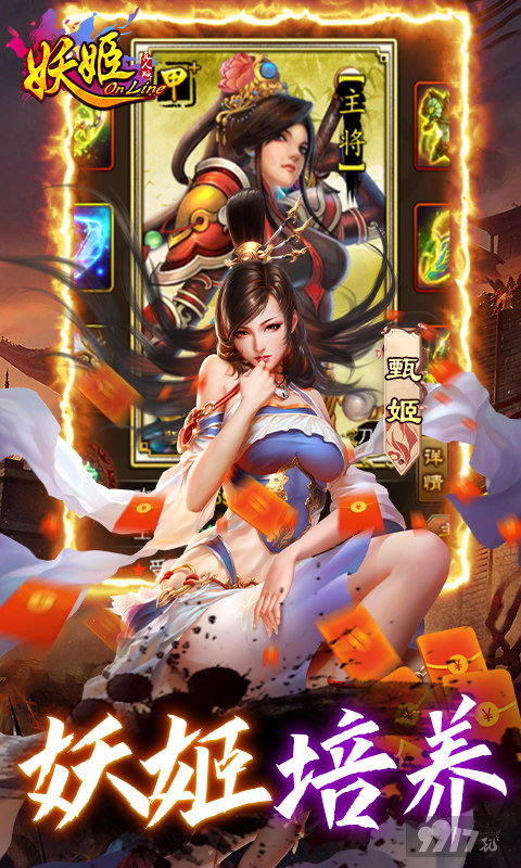妖姬ol无限体力：gm后台扶持，免费无限充资源