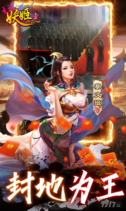 妖姬ol手游无限资源特别版-妖姬ol无限破解版下载