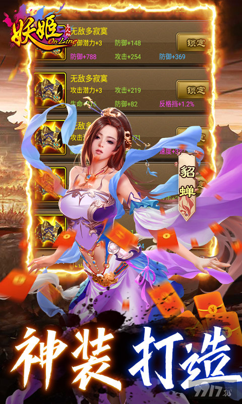 妖姬ol无限体力：gm后台扶持，免费无限充资源