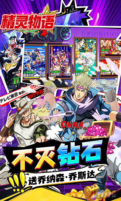 精灵物语破解版无限钻石-精灵物语无限金币资源版下载