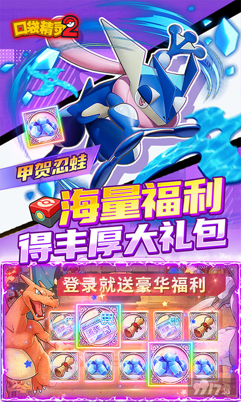 限时返利活动《口袋精灵2-0.1折送超梦》破解版全部精灵