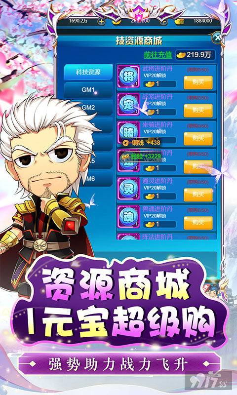 萌斗魏蜀吴内购破解-萌斗魏蜀吴破解版单机下载