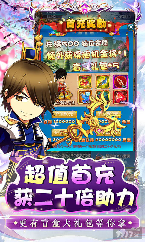 萌斗魏蜀吴内购破解-萌斗魏蜀吴破解版单机下载