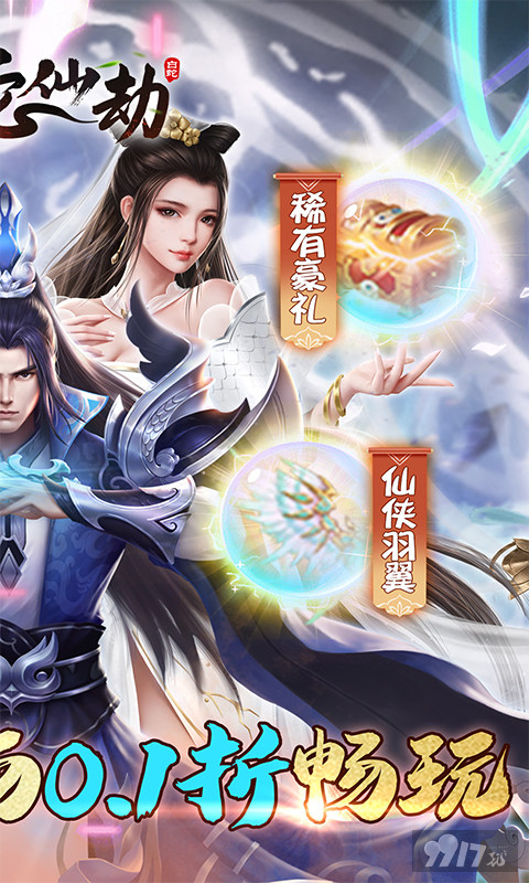 白蛇仙劫无限钻石破解版-白蛇仙劫无限红包版下载