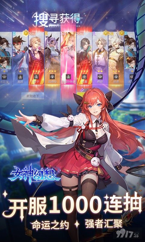 女神幻想汉化版无限钻石-女神幻想无限金币版下载