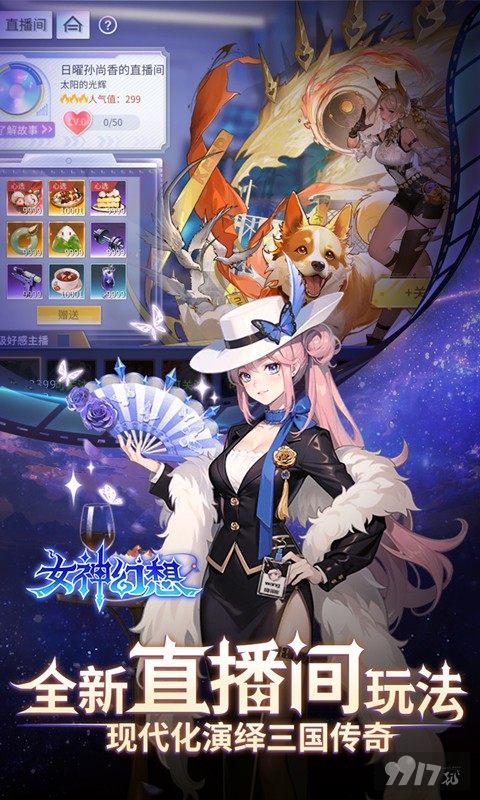 女神幻想无限金币汉化版-女神幻想破解内置菜单下载