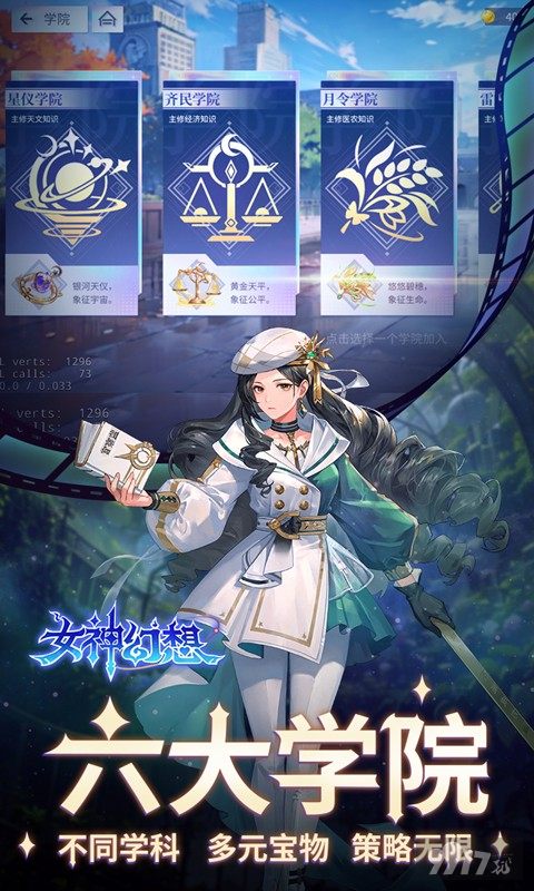 女神幻想无限金币汉化版-女神幻想破解内置菜单下载