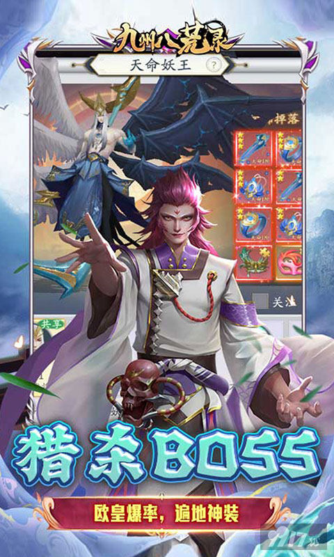 九州八荒录破解版0.1折-九州八荒录仙侠版无限玉下载