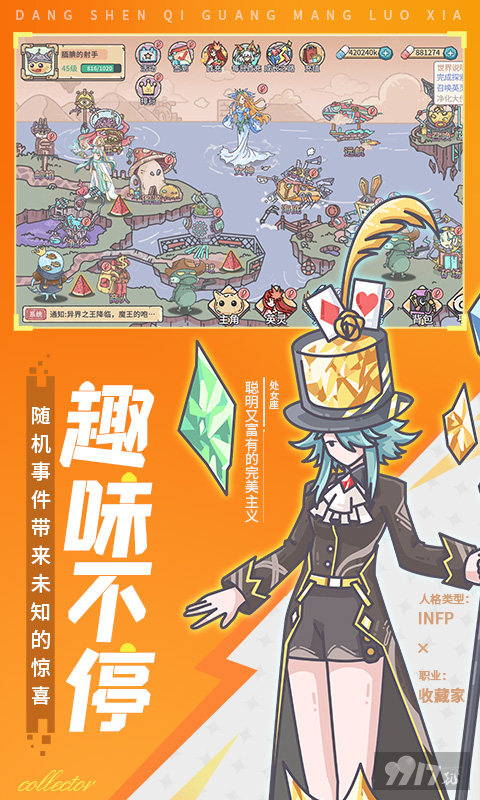 当神奇光芒落下礼包兑换码领取-当神奇光芒落下破解版下载