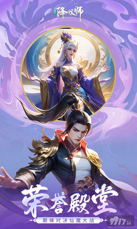 内购版无限元宝《五行降妖师-0.1折畅玩仙界》限时单日累充